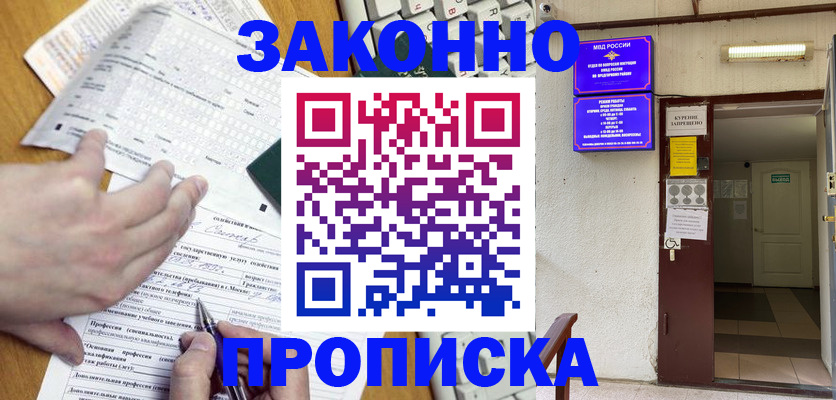 временная регистрация в квартире в Переславль-Залесском