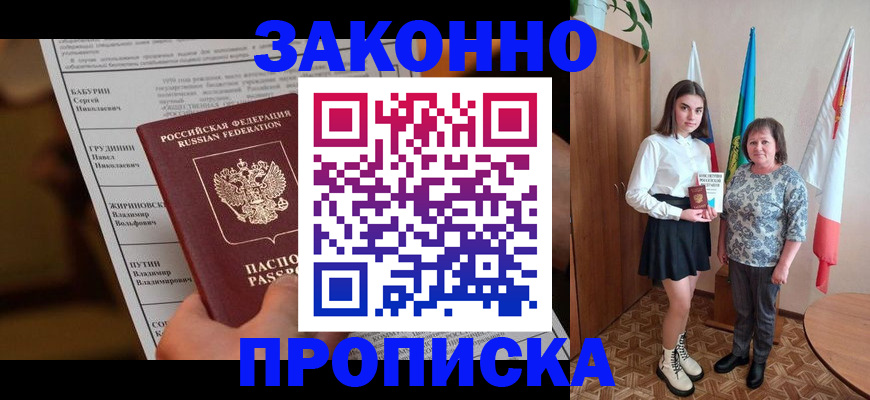 временная регистрация для всех в Переславль-Залесском
