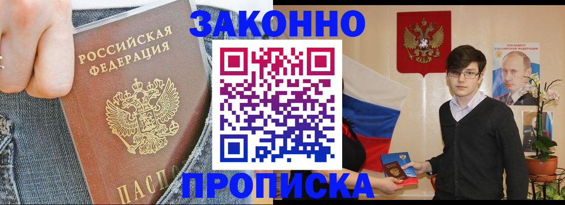 прописка для школы в Переславль-Залесском